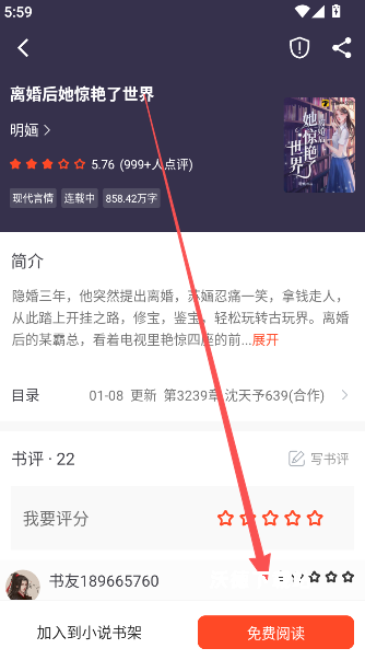 天天追书_新闻阅读_第2张_沃德下载站 天天追书_https://m.wordpress6.com_新闻阅读_第2张