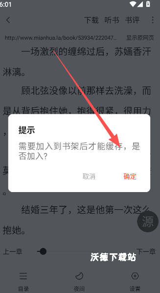 天天追书_新闻阅读_第5张_沃德下载站 天天追书_https://m.wordpress6.com_新闻阅读_第5张