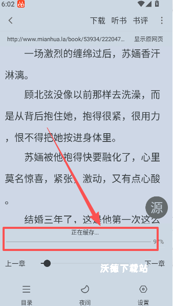 天天追书_新闻阅读_第7张_沃德下载站 天天追书_https://m.wordpress6.com_新闻阅读_第7张