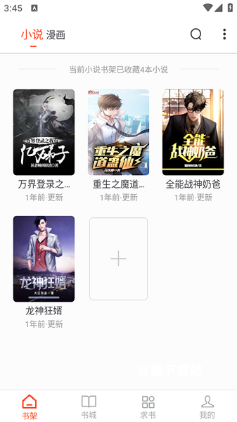 天天追书_新闻阅读_第10张_沃德下载站 天天追书_https://m.wordpress6.com_新闻阅读_第10张