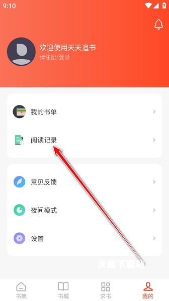 天天追书_新闻阅读_第12张_沃德下载站 天天追书_https://m.wordpress6.com_新闻阅读_第12张