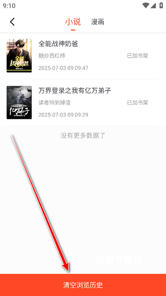 天天追书_新闻阅读_第13张_沃德下载站 天天追书_https://m.wordpress6.com_新闻阅读_第13张