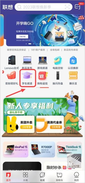 联想智选app_生活实用_第1张_沃德下载站 联想智选app_https://www.wordpress6.com_生活实用_第1张