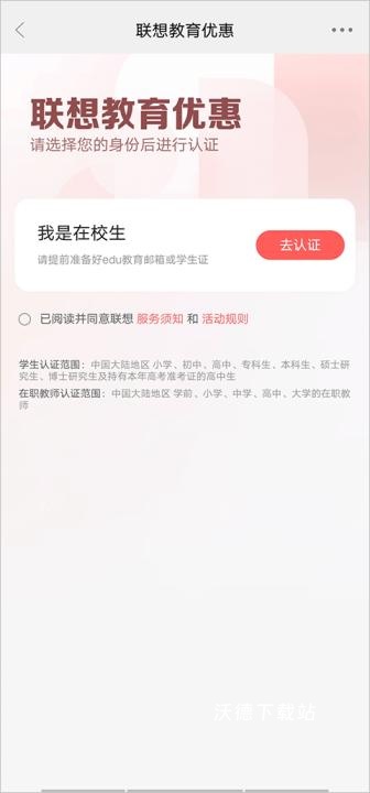 联想智选app_生活实用_第3张_沃德下载站 联想智选app_https://www.wordpress6.com_生活实用_第3张