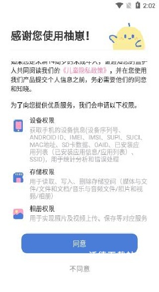 柚崽剪辑APP_系统工具_第2张_沃德下载站 柚崽剪辑APP_https://m.wordpress6.com_系统工具_第2张