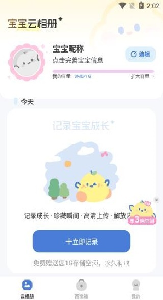 柚崽剪辑APP_系统工具_第3张_沃德下载站 柚崽剪辑APP_https://m.wordpress6.com_系统工具_第3张