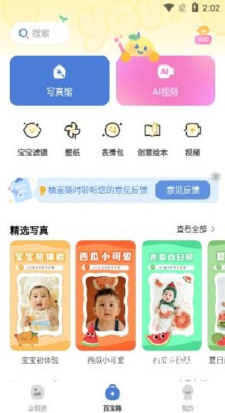 柚崽剪辑APP_系统工具_第4张_沃德下载站 柚崽剪辑APP_https://m.wordpress6.com_系统工具_第4张