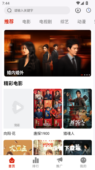 和友影视TV盒子_影音播放_第1张_沃德下载站 和友影视TV盒子_https://www.wordpress6.com_影音播放_第1张