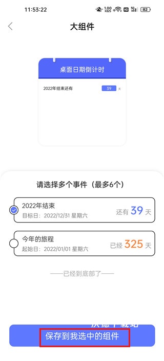 手机桌面倒计时_系统工具_第3张_沃德下载站 手机桌面倒计时_https://m.wordpress6.com_系统工具_第3张
