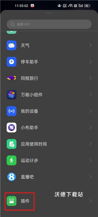 手机桌面倒计时_系统工具_第5张_沃德下载站 手机桌面倒计时_https://m.wordpress6.com_系统工具_第5张
