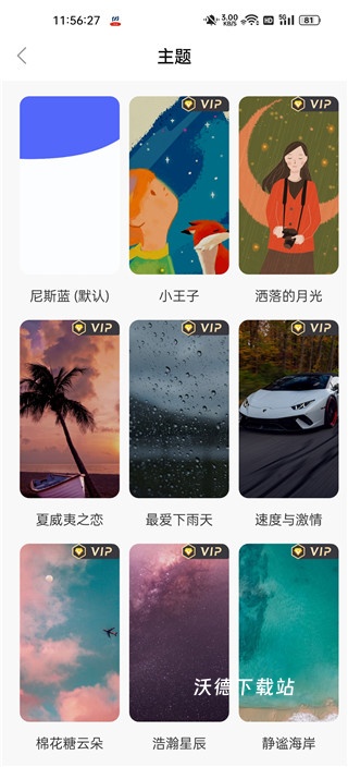 手机桌面倒计时_系统工具_第8张_沃德下载站 手机桌面倒计时_https://m.wordpress6.com_系统工具_第8张