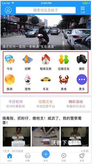 钦州360_系统工具_第1张_沃德下载站 钦州360_https://www.wordpress6.com_系统工具_第1张