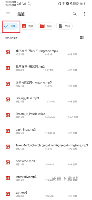 audiolab_影音播放_第3张_沃德下载站 audiolab_https://www.wordpress6.com_影音播放_第3张