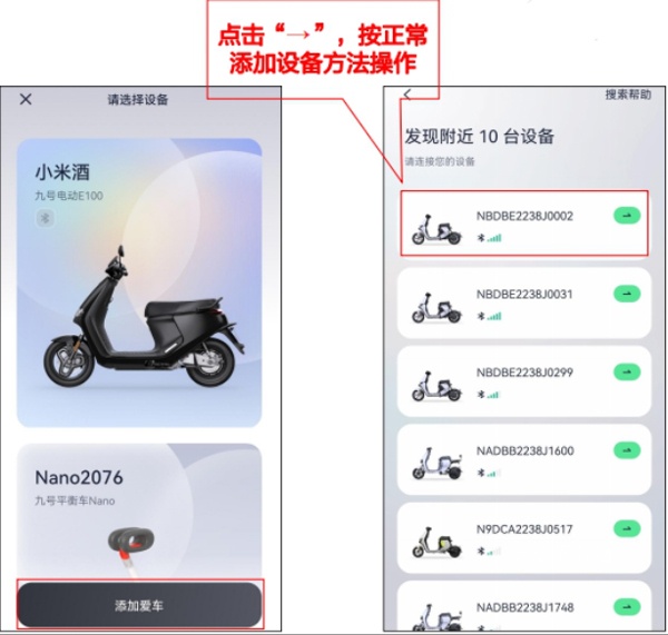 九号出行_出行购物_第2张_沃德下载站 九号出行_https://www.wordpress6.com_出行购物_第2张