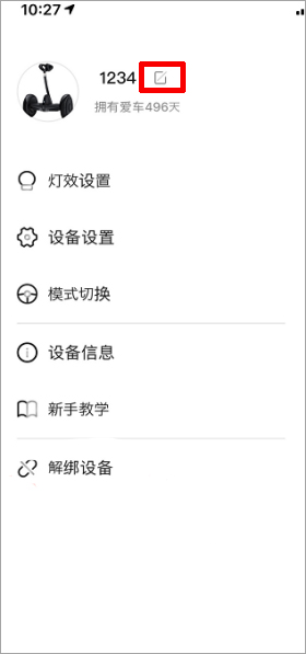 九号出行_出行购物_第7张_沃德下载站 九号出行_https://www.wordpress6.com_出行购物_第7张