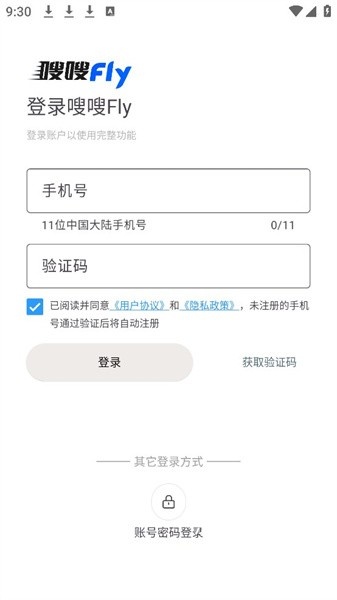 嗖嗖fly_系统工具_第1张_沃德下载站 嗖嗖fly_https://www.wordpress6.com_系统工具_第1张