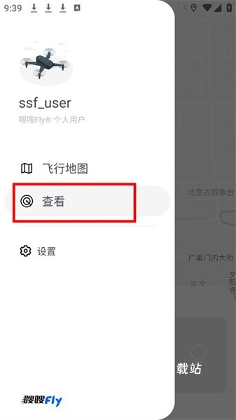 嗖嗖fly_系统工具_第7张_沃德下载站 嗖嗖fly_https://www.wordpress6.com_系统工具_第7张