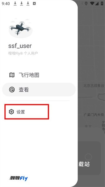 嗖嗖fly_系统工具_第9张_沃德下载站 嗖嗖fly_https://www.wordpress6.com_系统工具_第9张