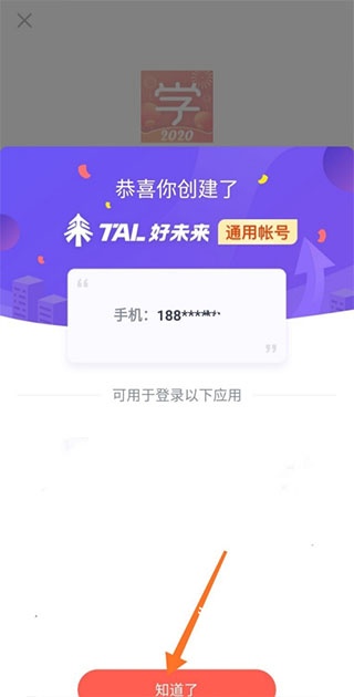 学而思网校app_学习教育_第3张_沃德下载站 学而思网校app_https://www.wordpress6.com_学习教育_第3张