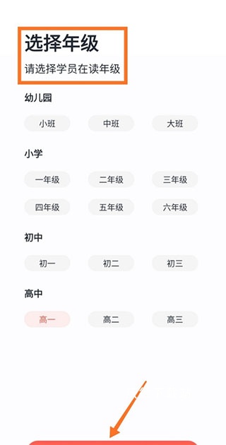 学而思网校app_学习教育_第5张_沃德下载站 学而思网校app_https://www.wordpress6.com_学习教育_第5张
