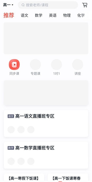 学而思网校app_学习教育_第7张_沃德下载站 学而思网校app_https://www.wordpress6.com_学习教育_第7张