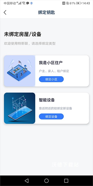 特斯联_生活实用_第2张_沃德下载站 特斯联_https://m.wordpress6.com_生活实用_第2张