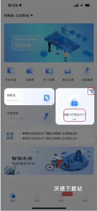 特斯联_生活实用_第3张_沃德下载站 特斯联_https://m.wordpress6.com_生活实用_第3张