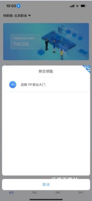 特斯联_生活实用_第4张_沃德下载站 特斯联_https://m.wordpress6.com_生活实用_第4张