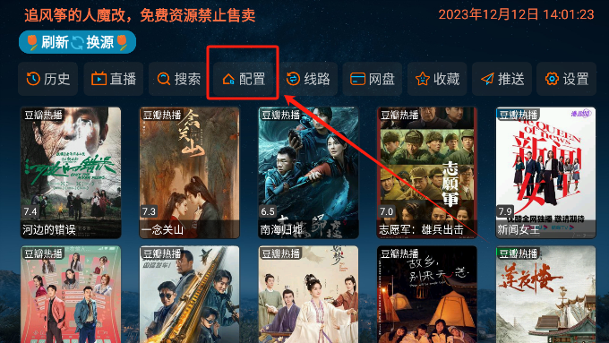 奇奇影视仓TV版_影音播放_第1张_沃德下载站 奇奇影视仓TV版_https://www.wordpress6.com_影音播放_第1张