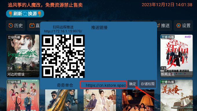 奇奇影视仓TV版_影音播放_第2张_沃德下载站 奇奇影视仓TV版_https://www.wordpress6.com_影音播放_第2张