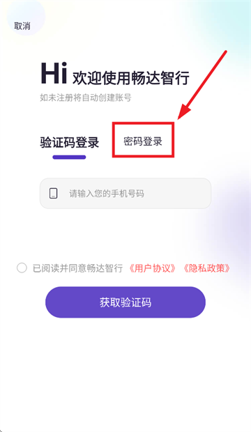 畅达智行_出行购物_第1张_沃德下载站 畅达智行_https://www.wordpress6.com_出行购物_第1张
