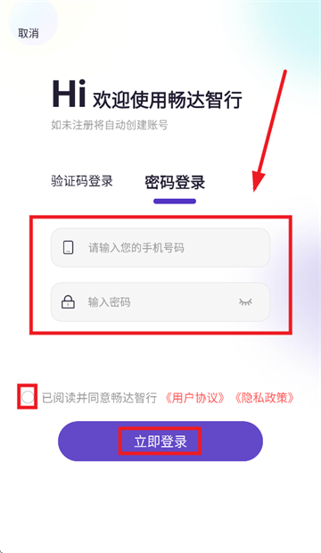 畅达智行_出行购物_第2张_沃德下载站 畅达智行_https://www.wordpress6.com_出行购物_第2张