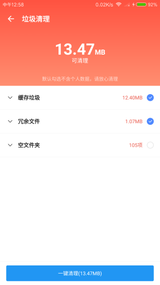 雪豹清理大师_生活实用_第2张_沃德下载站 雪豹清理大师_https://www.wordpress6.com_生活实用_第2张