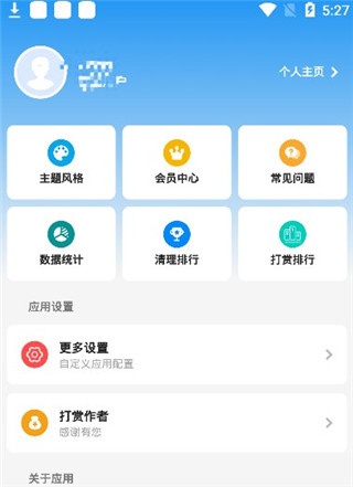 雪豹清理大师_生活实用_第3张_沃德下载站 雪豹清理大师_https://www.wordpress6.com_生活实用_第3张
