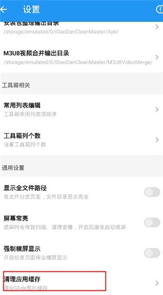 雪豹清理大师_生活实用_第4张_沃德下载站 雪豹清理大师_https://www.wordpress6.com_生活实用_第4张