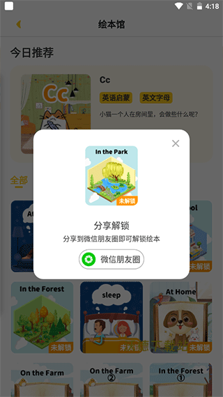 一元外教app_学习教育_第2张_沃德下载站 一元外教app_https://www.wordpress6.com_学习教育_第2张