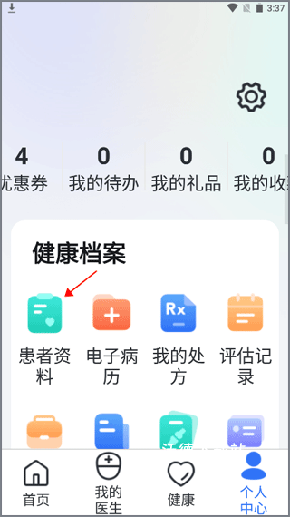 嘉医有品app_生活实用_第1张_沃德下载站 嘉医有品app_https://www.wordpress6.com_生活实用_第1张
