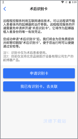 嘉医有品app_生活实用_第4张_沃德下载站 嘉医有品app_https://www.wordpress6.com_生活实用_第4张