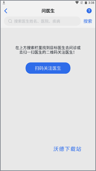 嘉医有品app_生活实用_第3张_沃德下载站 嘉医有品app_https://www.wordpress6.com_生活实用_第3张