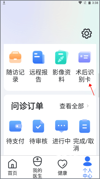 嘉医有品app_生活实用_第2张_沃德下载站 嘉医有品app_https://www.wordpress6.com_生活实用_第2张