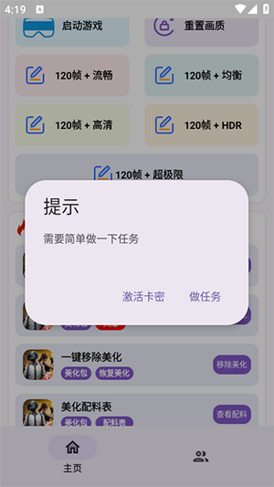明帝至尊美化_https://m.wordpress6.com_手机美化_第3张