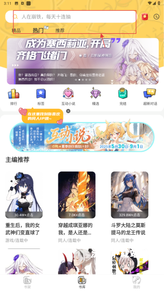 点鸭小说_新闻阅读_第1张_沃德下载站 点鸭小说_https://www.wordpress6.com_新闻阅读_第1张