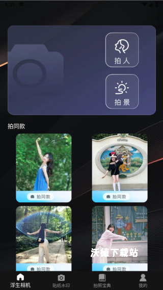 浮生相机_https://m.wordpress6.com_摄影图像_第1张