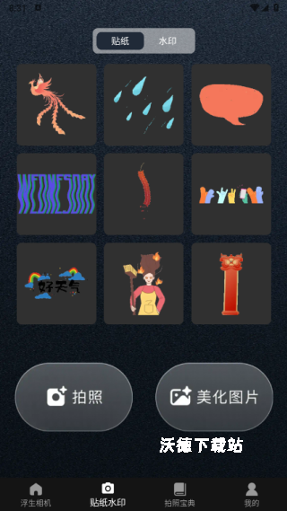 浮生相机_https://m.wordpress6.com_摄影图像_第3张