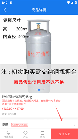 万森配送app_生活实用_第3张_沃德下载站 万森配送app_https://www.wordpress6.com_生活实用_第3张
