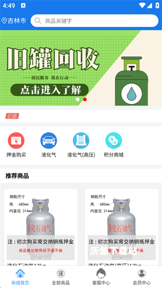 万森配送app_生活实用_第2张_沃德下载站 万森配送app_https://www.wordpress6.com_生活实用_第2张