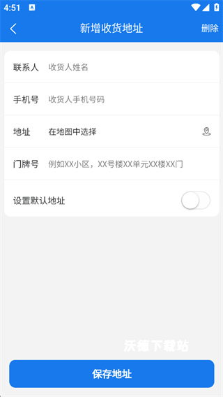 万森配送app_生活实用_第5张_沃德下载站 万森配送app_https://www.wordpress6.com_生活实用_第5张
