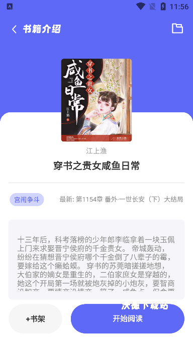 苍云阅读_新闻阅读_第4张_沃德下载站 苍云阅读_https://www.wordpress6.com_新闻阅读_第4张