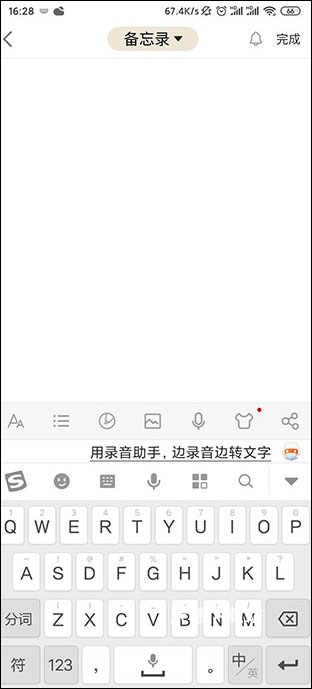 记事本笔记_https://m.wordpress6.com_办公商务_第3张