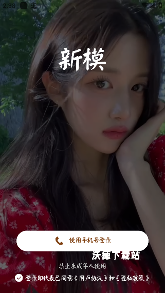 新模_通讯社交_第1张_沃德下载站 新模_https://www.wordpress6.com_通讯社交_第1张